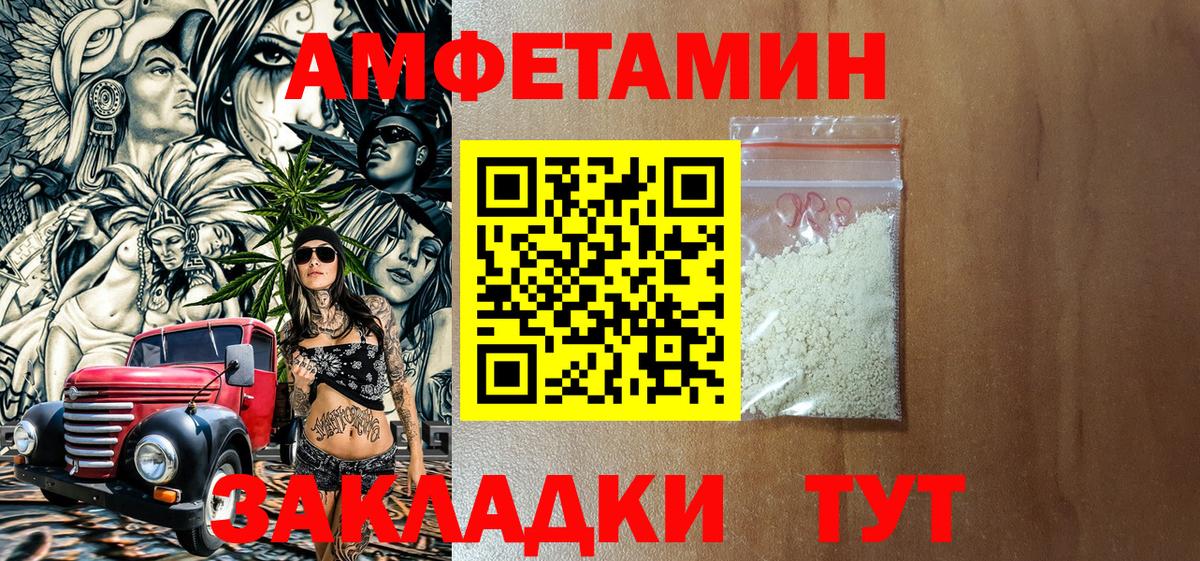 Amphetamine 97% Элиста