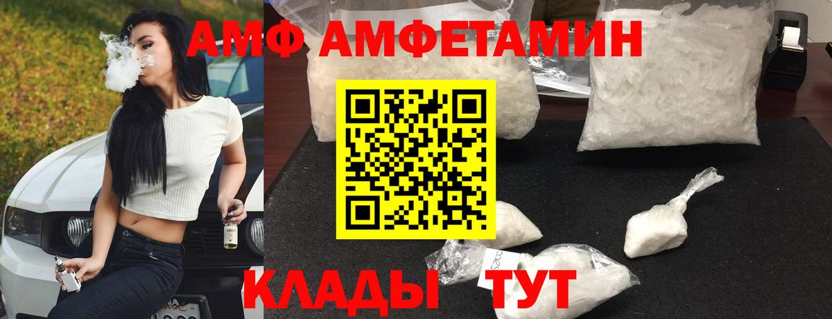 Амфетамин Premium  АМФ  Элиста  Вход с VPN 