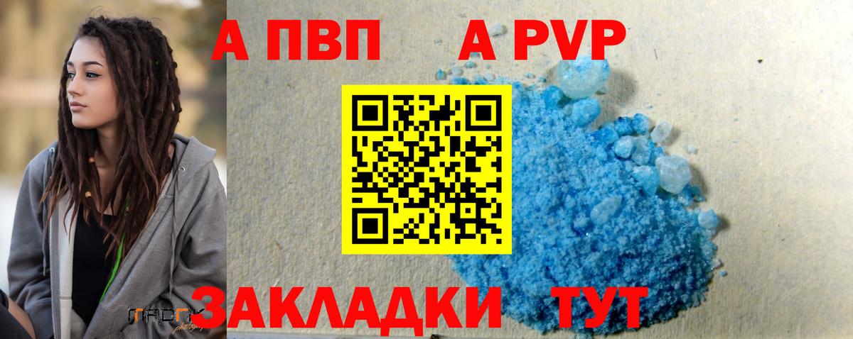 Элиста  Альфа ПВП Crystall  где купить наркоту  Альфа ПВП VHQ  Вход с VPN 
