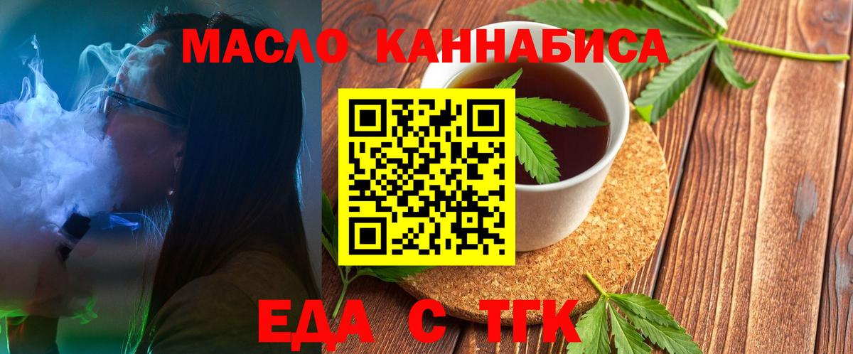 Cannafood марихуана  Вход с VPN  Элиста 