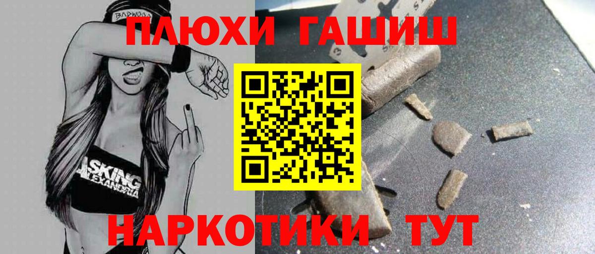 Элиста  ГАШ Premium  как найти закладки  ГАШ  Гашиш VHQ  Вход с VPN 