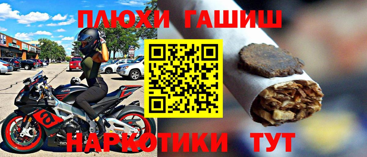 Гашиш хэш Элиста