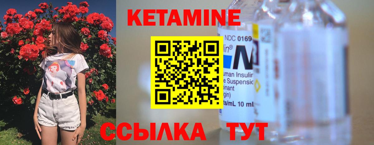 Кетамин ketamine  Кетамин VHQ  Вход с VPN  Элиста 