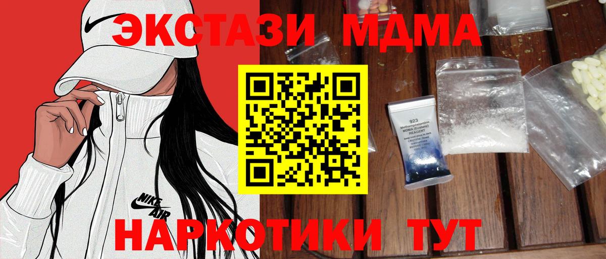 МДМА молли  MDMA  Вход с VPN  Элиста  MDMA Molly 
