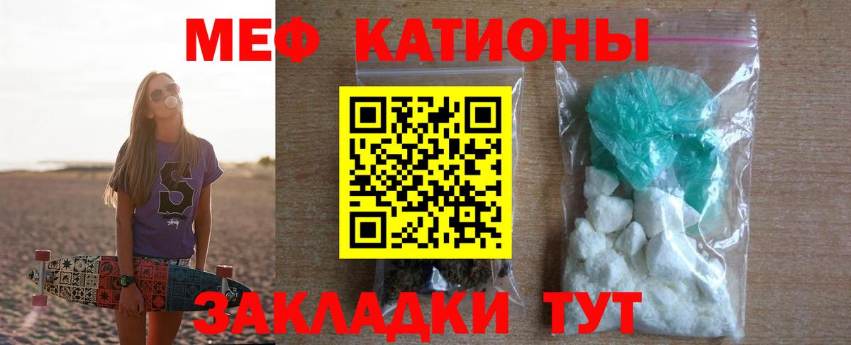 Меф мука  Вход с VPN  МЕФ  Мефедрон  Меф 4 MMC  Элиста 