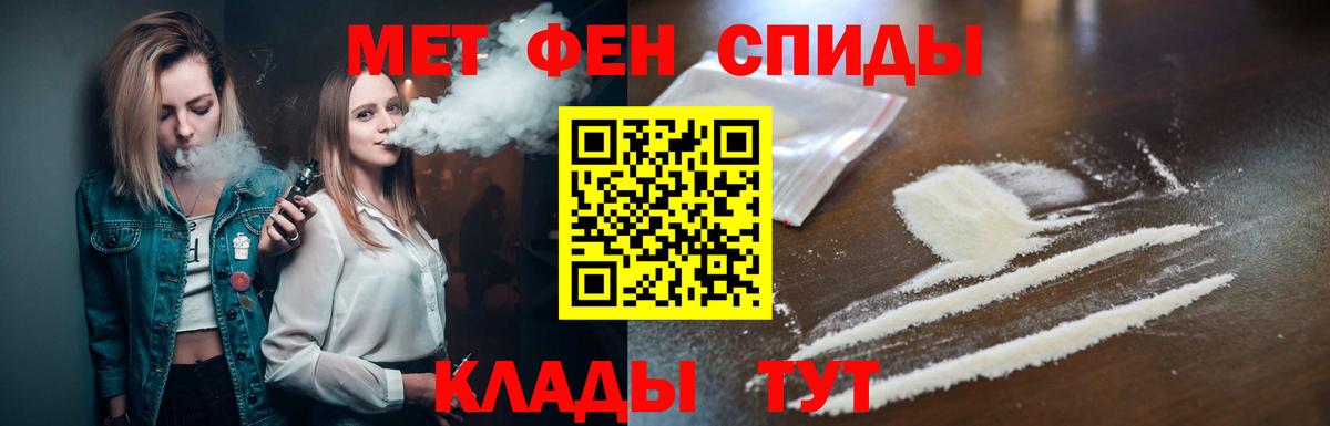 Элиста  Первитин Декстрометамфетамин 99.9%  Метамфетамин  Вход с VPN 