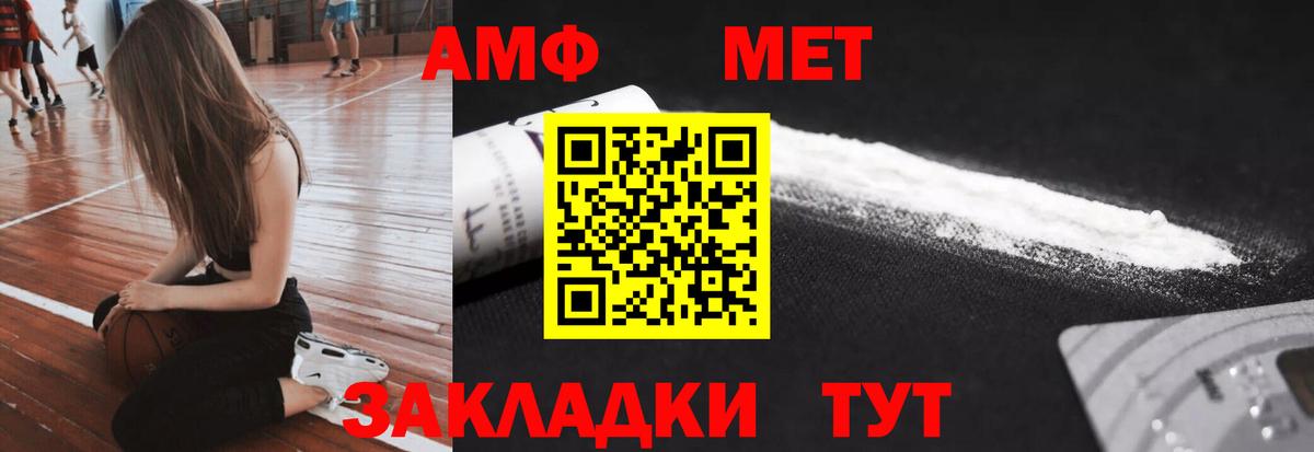 МЕТАМФЕТАМИН Декстрометамфетамин 99.9% Элиста