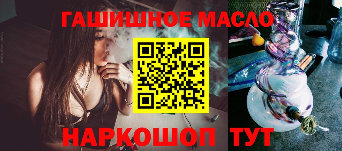 Дистиллят ТГК вейп  Дистиллят ТГК жижа  Вход с VPN  Элиста 