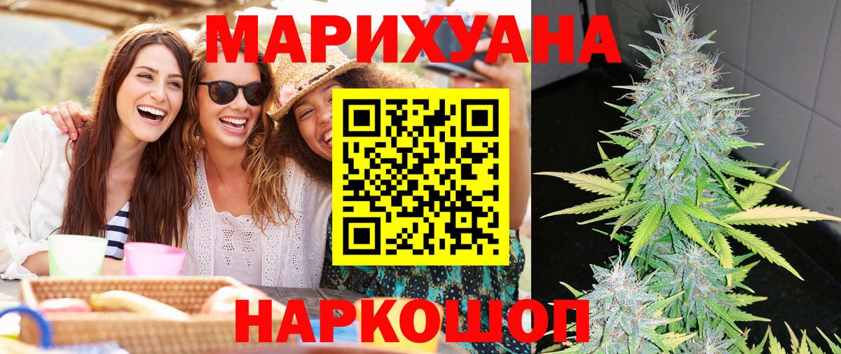 Шишки марихуана SATIVA & INDICA  Шишки марихуана White Widow  МАРИХУАНА SATIVA & INDICA  Элиста  Вход с VPN  Канабис Amnesia 